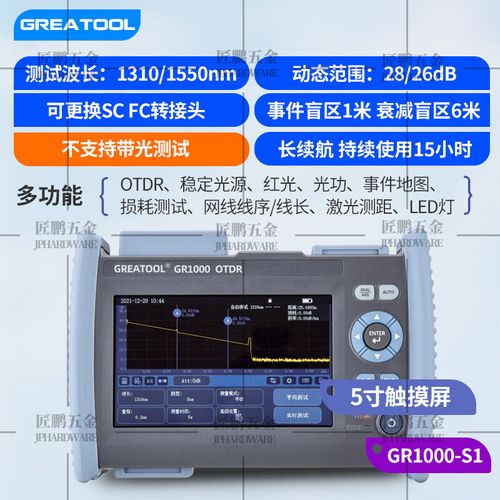 格瑞图双波长OTDR光时域反射仪 高效光纤断点检测与光缆寻障解决方案